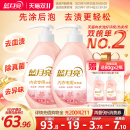 蓝月亮内衣洗衣液女士学生专用手洗内裤 清洗液去血渍清洗剂 短裤