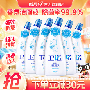 厕所除臭神器 香氛洁厕灵马桶清洁剂 蓝月亮卫诺洁厕液500g 6瓶