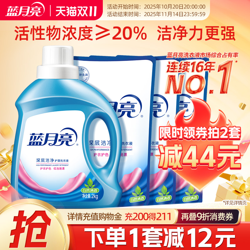 蓝月亮洗衣液薰衣草香深层洁净除螨学生宿舍家用瓶袋装官方正品
