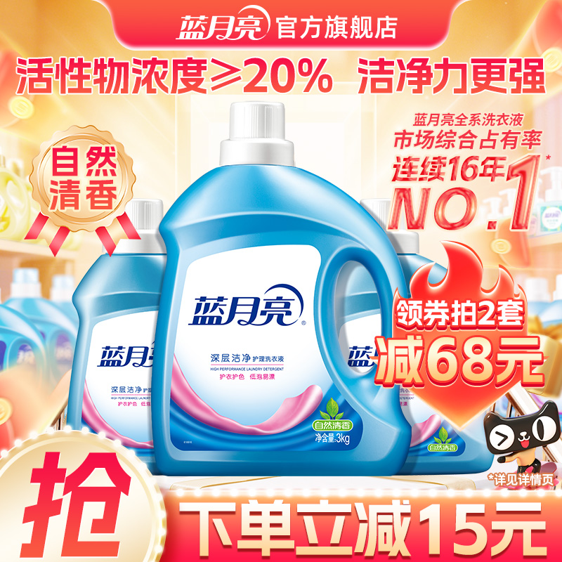 蓝月亮洗衣液自然清香