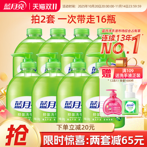 蓝月亮洗手液抑菌芦荟500g*4瓶