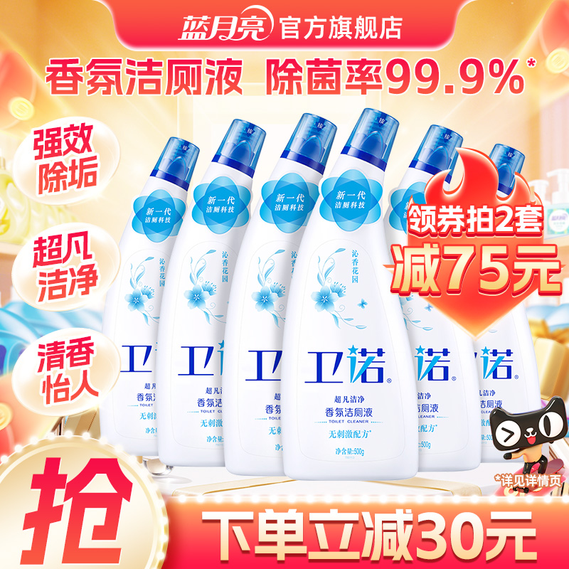 蓝月亮香氛洁厕液500g*6瓶
