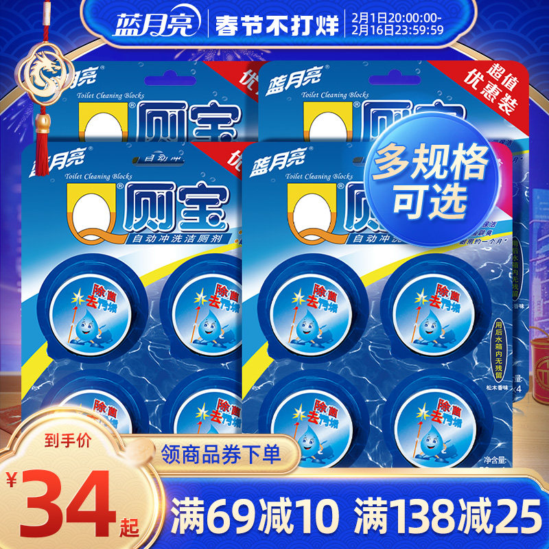蓝月亮Q厕宝 强力除垢马桶清洗剂 洁厕宝除臭去异味留香厕所清洁