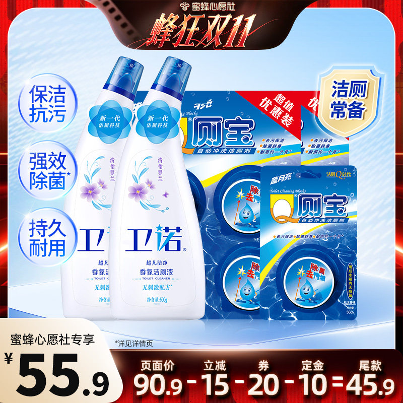 蓝月亮洁厕宝自动清洁除臭除菌