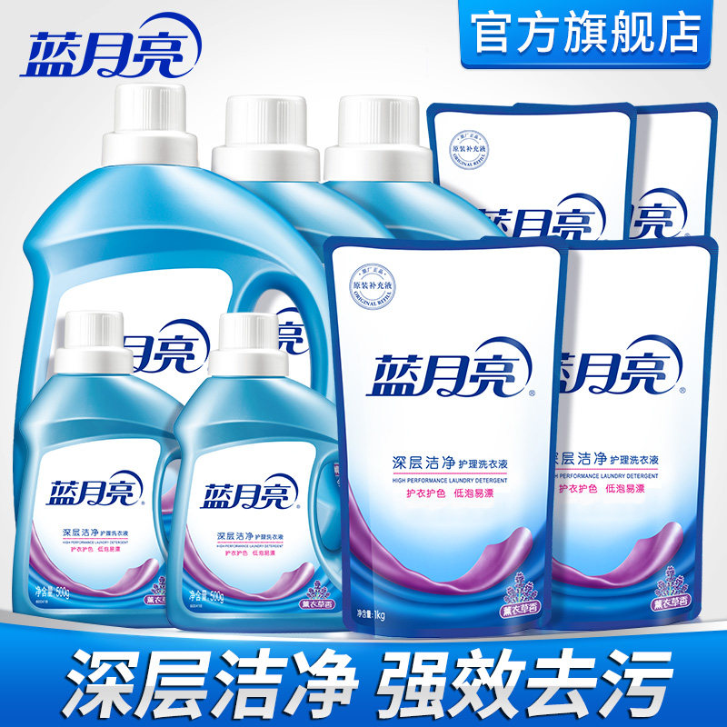 蓝月亮洗衣液瓶装袋装补充薰衣草香家庭装机洗官方旗舰店官网正品|ruв категории туалетные чище/санитарно - гигиенических салфеток/бумага/Ароматерапия, одежда чище/уход агент, прачечная жидкость - от Buy2taobao.com для оказания профессиональной услуги покупки агента Taobao