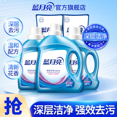 蓝月亮洗衣液16斤瓶装补充装