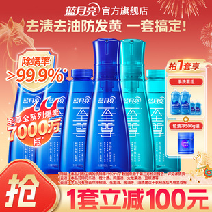 蓝月亮至尊洗衣精华浓缩洗衣液套装 家用去渍除螨护衣保质感正品