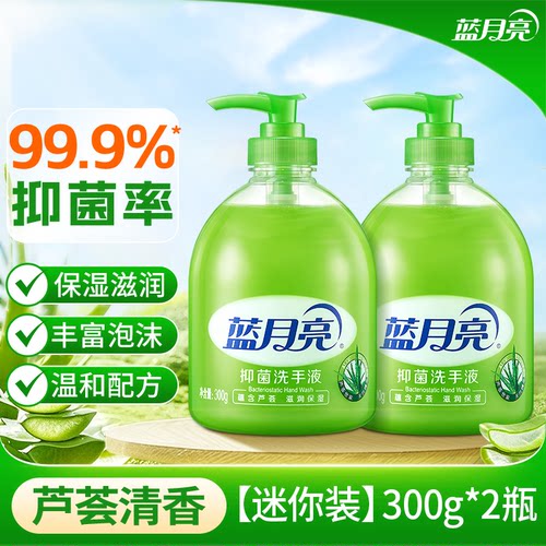 蓝月亮洗手液300g*2瓶经典手护