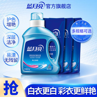 蓝月亮洗衣液 薰衣草香深层洁净瓶装补充装机洗专用家用官网正品