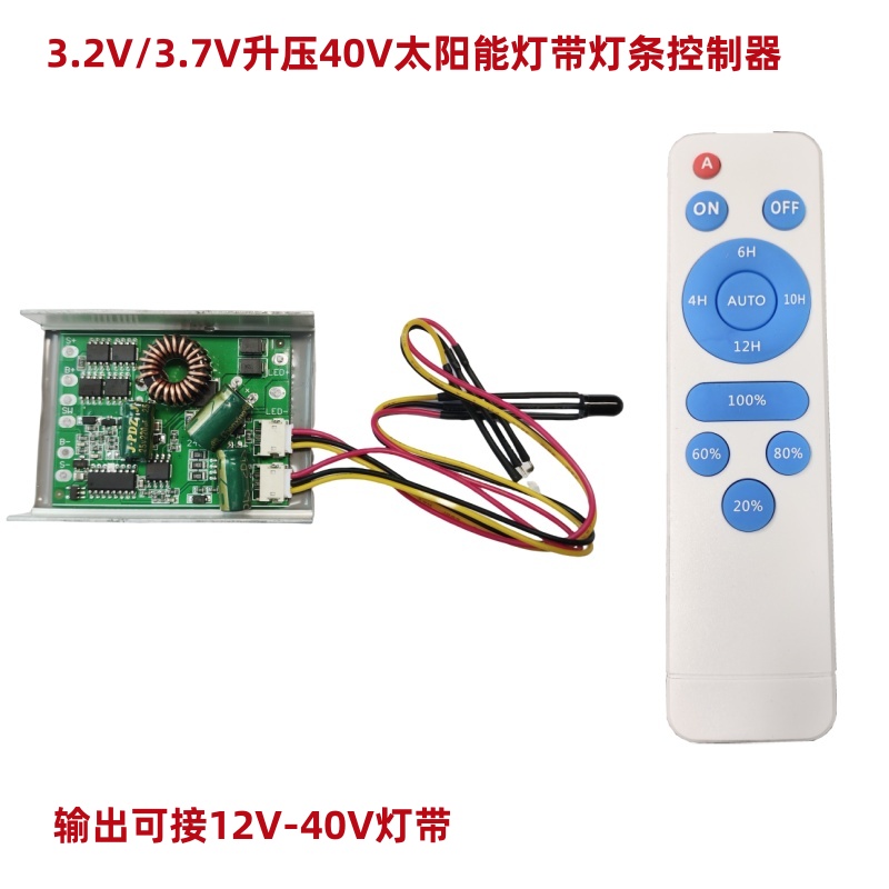 升压12V24V36V太阳能电路板