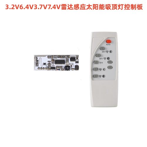 雷达微波感应太阳能灯