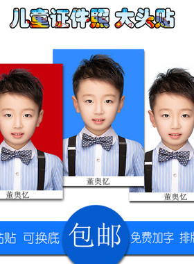 幼儿园大头贴纸防水照片打印1寸