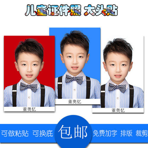 幼儿园大头贴纸防水照片打印1寸