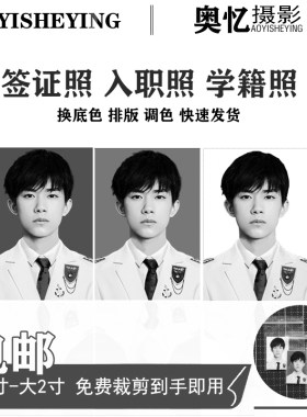 冲印洗照片两寸一寸证件照打印