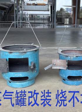 柴火炉围炉煮茶取暖烧烤煮饭煤气罐野炊烧柴引火点碳桶加厚
