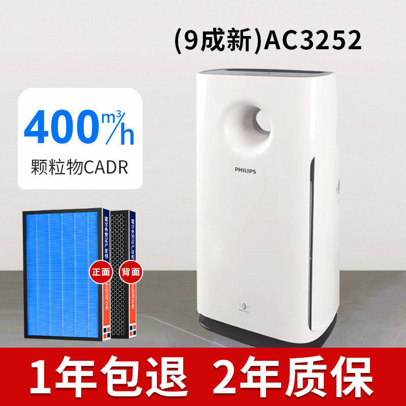 飞利浦空气净化器AC3252家空气净化器