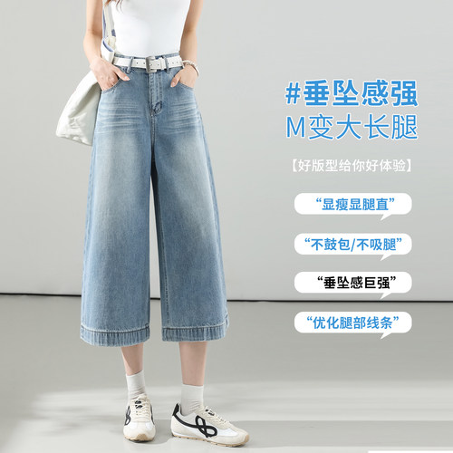 薄款八分阔腿牛仔裤女高腰宽松