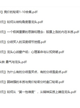 总龙头战法高级文章合集总龙头藏宝图