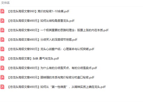 总龙头战法高级文章合集总龙头藏宝图