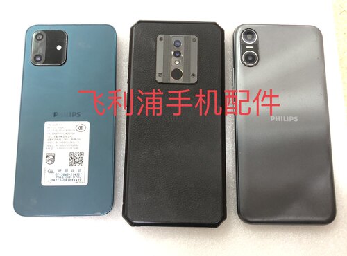 飞利浦S701 S702 S705总成卡托小板电池后盖盖板手机屏幕开机排线
