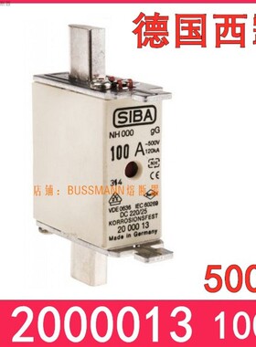德国熔断器 NH000 100A  500V GG/GL 120KA 2000013 NH 000