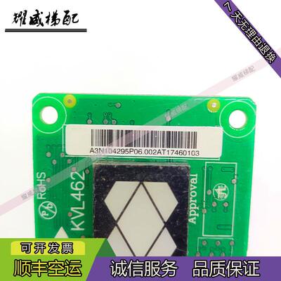 巨人通力电梯配件显示板KVL462/A3N104295P06/原厂现货出售质量保