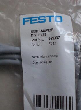 NEBU-M8W3P-K-2.5-LE3 541337  连接电缆 全新原装
