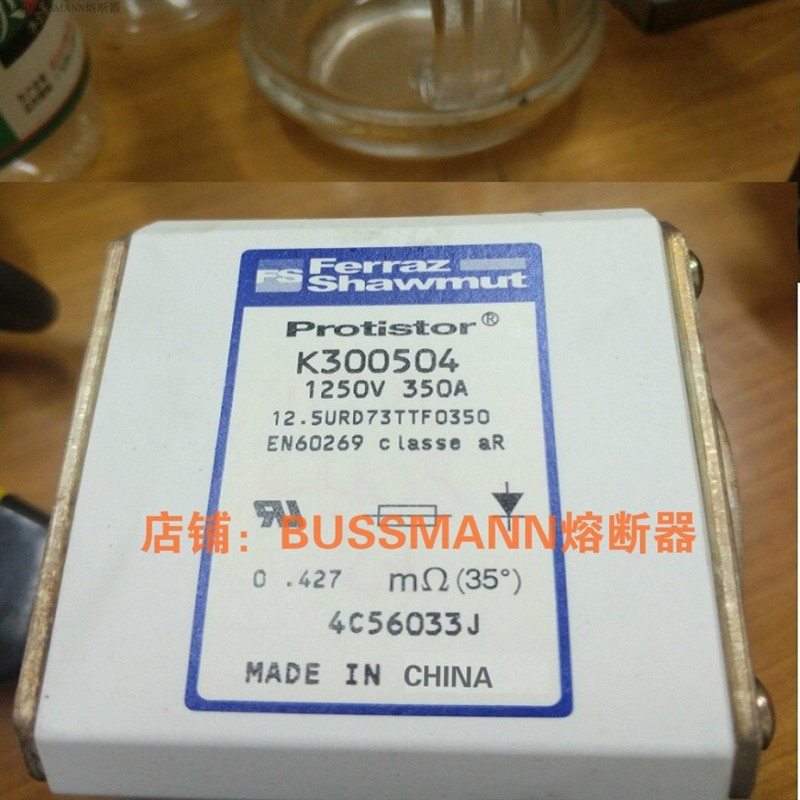 12.5URD73TTF0350 熔断器 PC73UD13C350TF  1250V 350A K300504