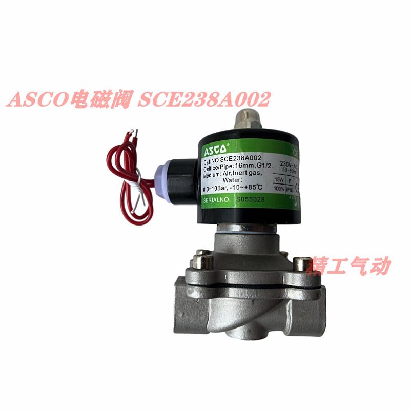 排气阀SCE238A002 G1/2 DC24V AC220V DN15空气炮换气阀电磁阀体