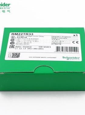 现货RM22TR33相序缺相过压和欠压保护继电器替代RM4TR32
