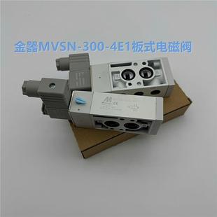 4E2 台湾MINDMAN金器气动板式 4E1 300 贴面电控换向阀 电磁阀MVSN