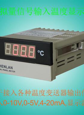 工业传感变送器输出4-20mA/0-10V信号测温度表检测仪SP3-TA20