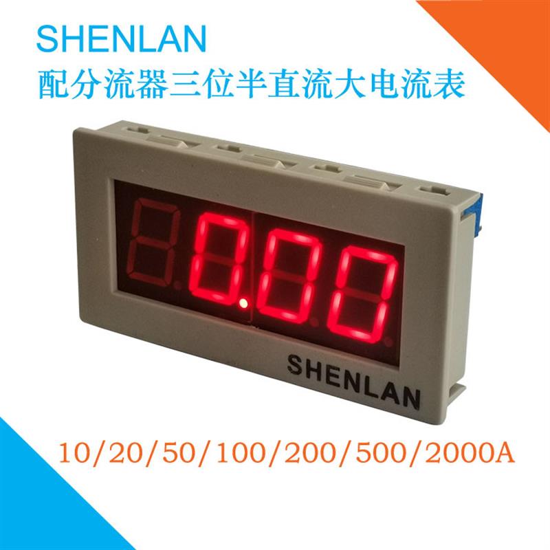 比分流器DC0-75mV输入三位半直流电流表50/200A隔离5V供电
