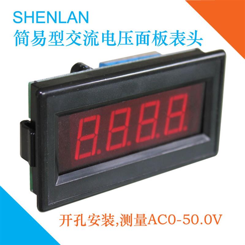 三位半数显AC24V 48V 50V交流电压表头5V 24 48V 220V供电