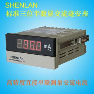 100 面板安装 200mA 20mA 三位半数显交流电流表毫安表SP3 AA10