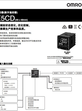 温控器E5CD-RX2ADM-802 E5CD-QX2ADM-802 E5ED-QX2ADM-800