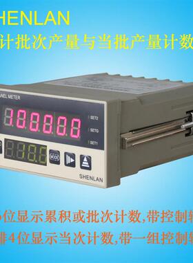 批量批次计数累积总产量与当批次计数计长控制包装机计数器SF3-B