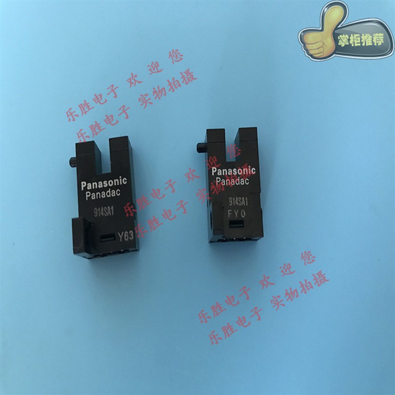 现货光电开关传感器914SA1 914SA 914SB1 914SB  914S1  914S