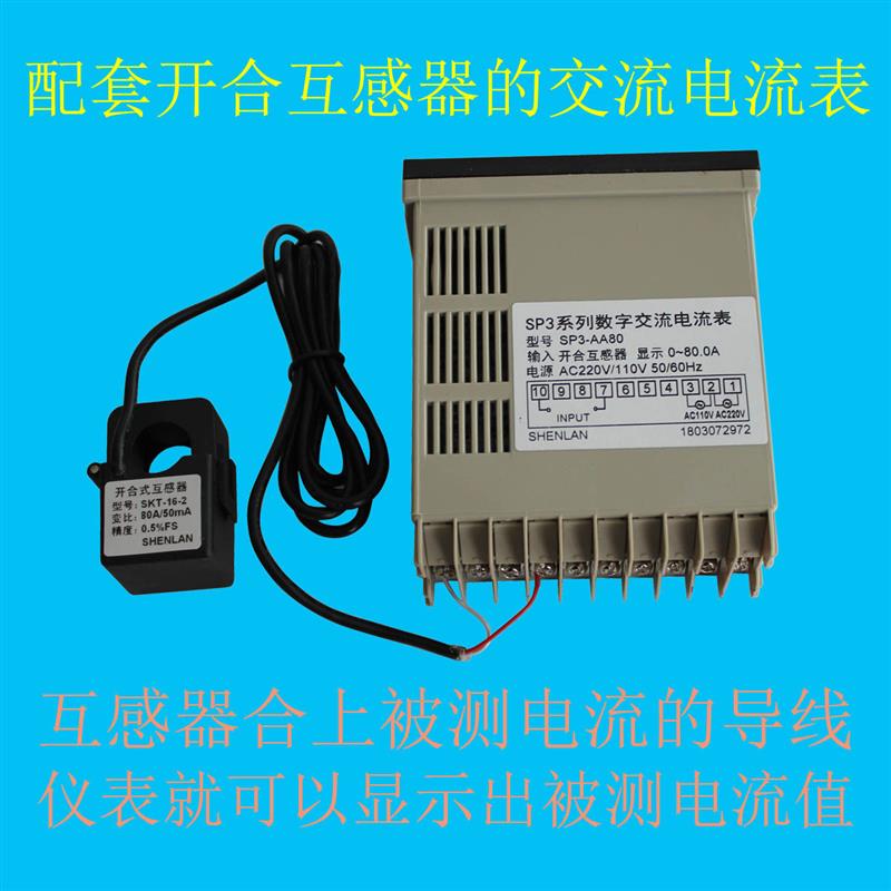 配开合式电流互感器三位半交流电流表带数据传送输出4-20mA 0-10V