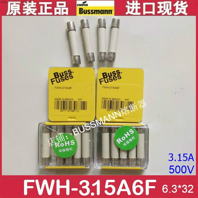 Bussmann熔断器 FWH-005A6F 5A 500V 6x32mm圆柱形保险丝管