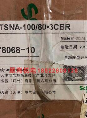 万高双电源WATSNA100/803CBR 3P 议价