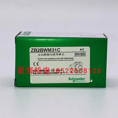 带LED灯带触点基座 ZB2BWM31C
