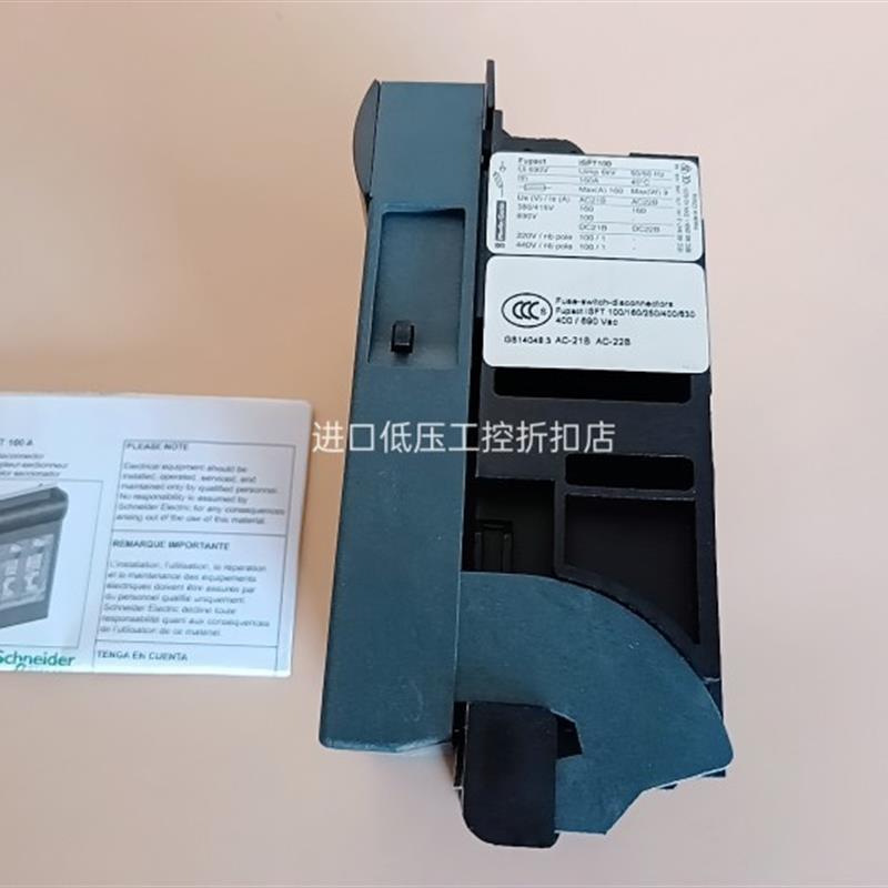 原装正品熔断器式隔离开关LV480760 Fupact ISFT100 型