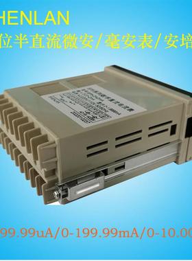 工业高精度4位半LED显示DC电流表头面板开孔安装1A2A5A10A