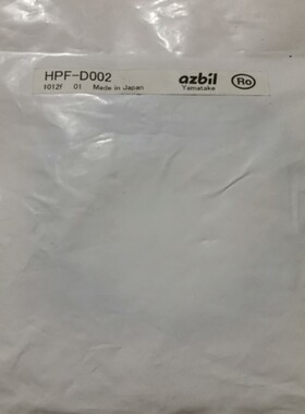 全新原装azbil山武  HPF-D002 现货