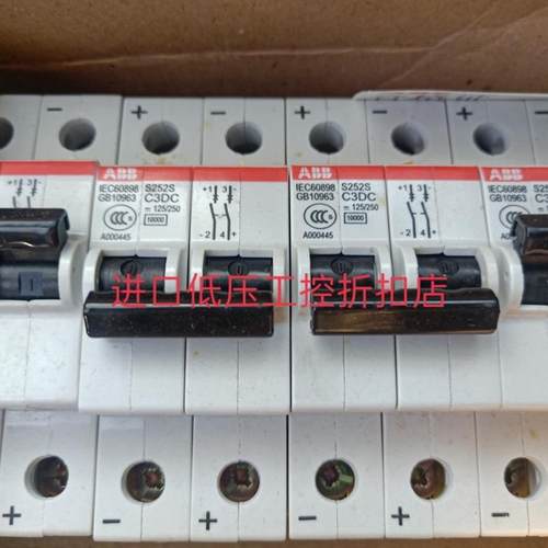 全新原装正品直流断路器S252S-C3DC S252SDC-C3 2P 3A 现货