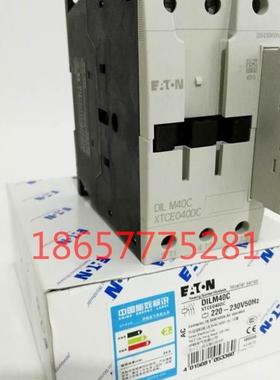 DILM40C全新原装正品交流接触器DIL M40CAC220VAC110V