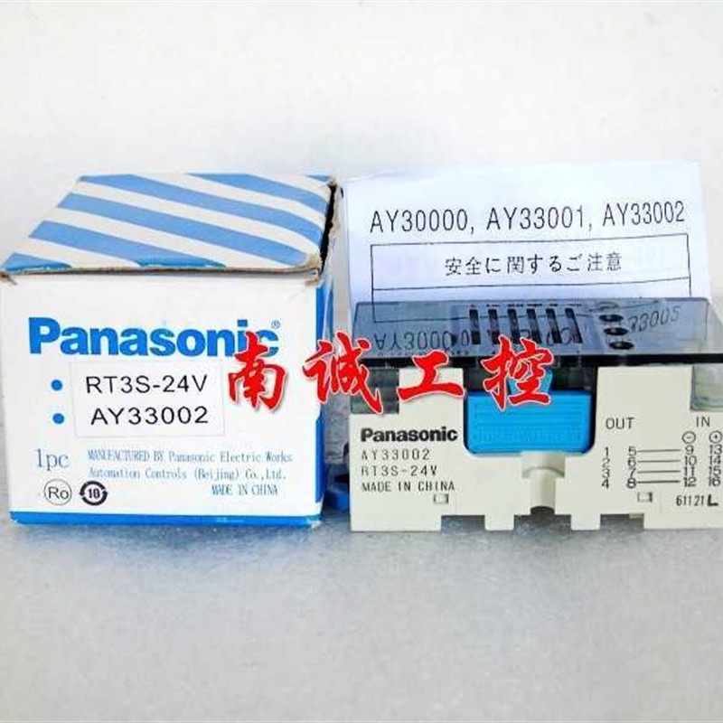 继电器AY33002/RT3S-24V AY34002/RT3SP1-24V AY3000 AY35002