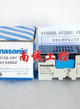 继电器AY33002/RT3S-24V AY34002/RT3SP1-24V AY3000 AY35002
