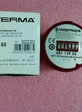 WERMA全新原装信号灯塔 68113955 红色 无包装 现货